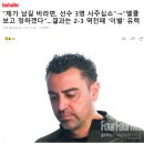 사비가 데쿠와 보드진에 사달라는 선수 3명이 누군지 아시는분? 이미지