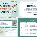 [한국도박문제예방치유원]「2026년 제 18회 도박중독 추방의 날」 기념식 홍보 이미지