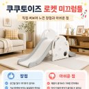 그네일 - 중구 우정7길 4 | [육아．리뷰] 실내 미끄럼틀 장단점｜쿠쿠토이즈 로켓 & 베네베네 그네 세트 내돈내산 후기