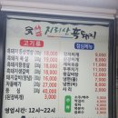 지리산옻닭흑돼지 | [성남 맛집]인생 삼겹살 집 - 숯불 지리산 흑돼지 내돈내산 후기