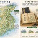 운암농원 | 대한민국 산줄기 이야기 ②