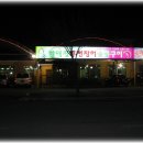 고창풍천장어 이미지