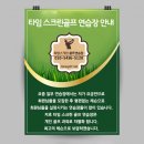 타임스크린골프 네이버블로그