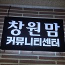 코바늘 손뜨개 | 창원맘커뮤니티센터 손뜨개교실 후기｜무료 코바늘 가방뜨기 수업 다니는 중