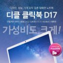 D17 이미지