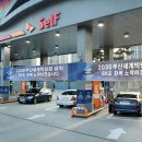 엑스포주유소 이미지