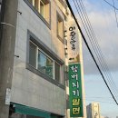 이슬마루실비식당 | 배 터질때까지 먹는 안주 무한 사천 실비집 🔥 사천읍 이슬마루 실비식당 후기, 맛집 추천