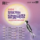 달빛극장 케이에스피뉴스
