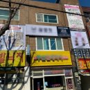 연제헬스체육관 네이버블로그
