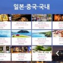 좋은여행사 이미지