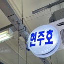 현주건어물 네이버블로그