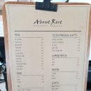어바웃레스트