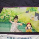 파랑새유치원.어린이집 이미지