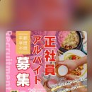 단미레드(신사이바시점)에서 아르바이트, 직원구합니다. 이미지
