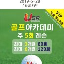 솔루션골프 아카데미 이미지