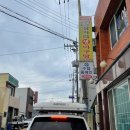 양포삼거리 아구탕 이미지