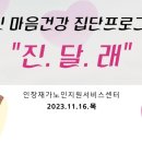 사하구정신건강복지센터 이미지