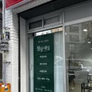 청담이샵