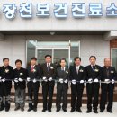 장천보건진료소 이미지