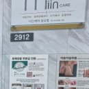 미인케어광교