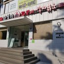 만복이쭈꾸미낙지볶음