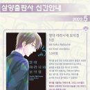 삼양문화사