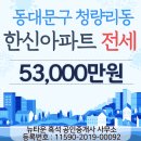 뉴한신공인중개사사무소 이미지