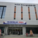 구미시인동도서관