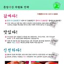 제2동양수산 네이버블로그