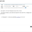 소방시설관리사증 발급 및 소방시설관리업의 점검능력 평가등의 업무 위탁 고시 안내 이미지