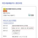 KBK제과제빵커피바리스타학원