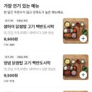 쌈마이 닭쌈밥 사직점 네이버블로그