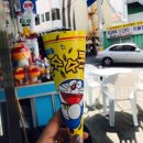 위드 아이스크림 이미지