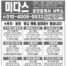 미다스공인중개사사무소 이미지