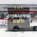 신선동-9 이미지