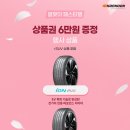 타이어e마트 이미지