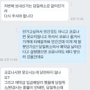 네일샵 예약금 내고 코로나때문에 못갔는데요.. 이미지