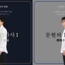 전곡-29 | 문현, 국가무형유산 ‘12가사’ 전곡 음반 발매(오는 29일 예정)