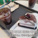 투썸플레이스 지축역 엘스페이스점 | 익숙하면서 편안한 동네카페 [투썸플레이스 지축역엘스페이스점]