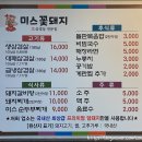 미스꽃돼지