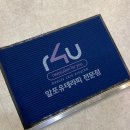 알포유테라피 네이버블로그
