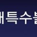 미래특수볼트