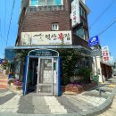 덕산복집 이미지