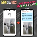 동탄역KCC스위첸 핑거커피 | 화성청계동 동탄역KCC스위첸 세탁실 터닝도어 손잡이 힌지 경첩 교체 수리