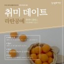 라탄 공예 원데이클래스 이미지