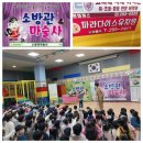 파라다이스유치원 이미지