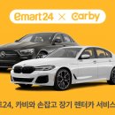 연합카써비스 이미지