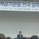 2023년 전국 실무자워크숍-3.21~22 제천시 청풍레이크호텔 이미지