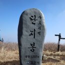 김천 수도산,단지봉(2023.2.19) - 2 이미지