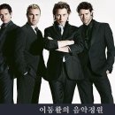 [2006년 영국 싱글 차트 1위] Patience(인내심) - Take That(테이크 댓) 이미지